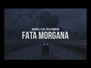 markul feat oxxxymiron - fata morgana [ft and] | fresh music