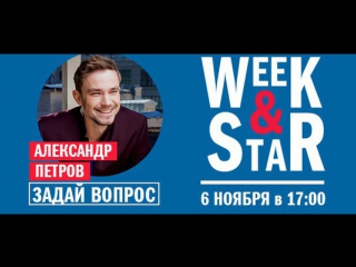 alexander petrov at europe plus week star 06 11