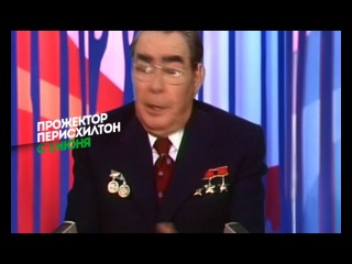 spotlightparishilton with brezhnev